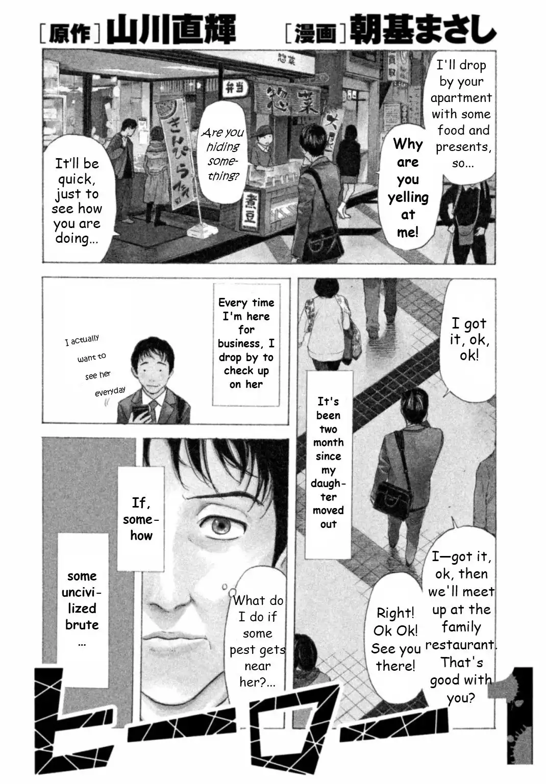 My Home Hero Chapter 1 3